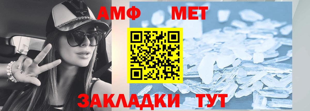 Владикавказ  АМФ  Вход с VPN  АМФЕТАМИН  Амфетамин VHQ 