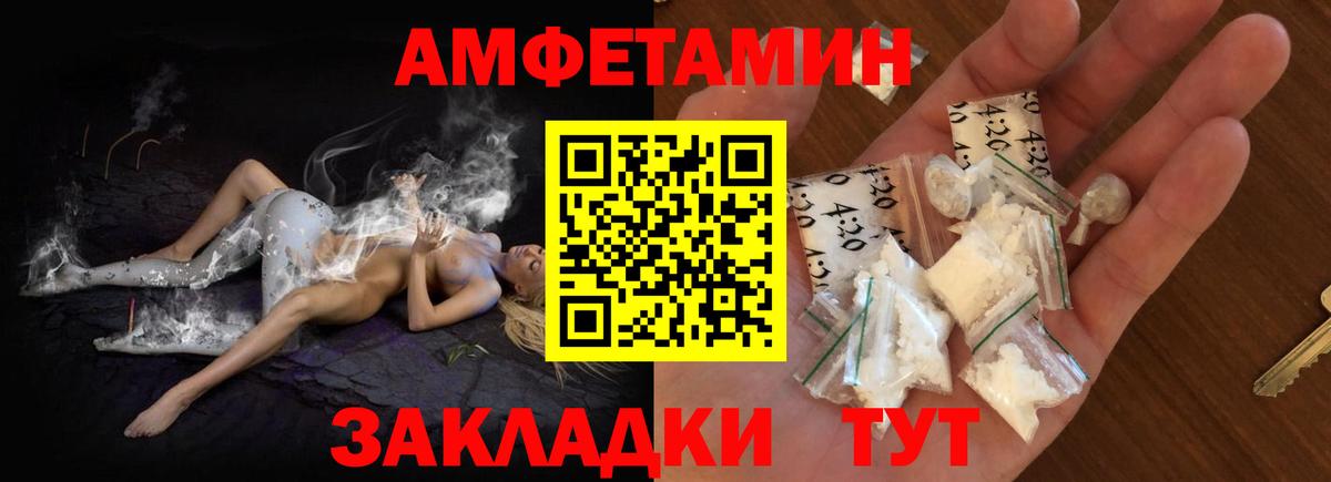 Амфетамин Розовый Владикавказ