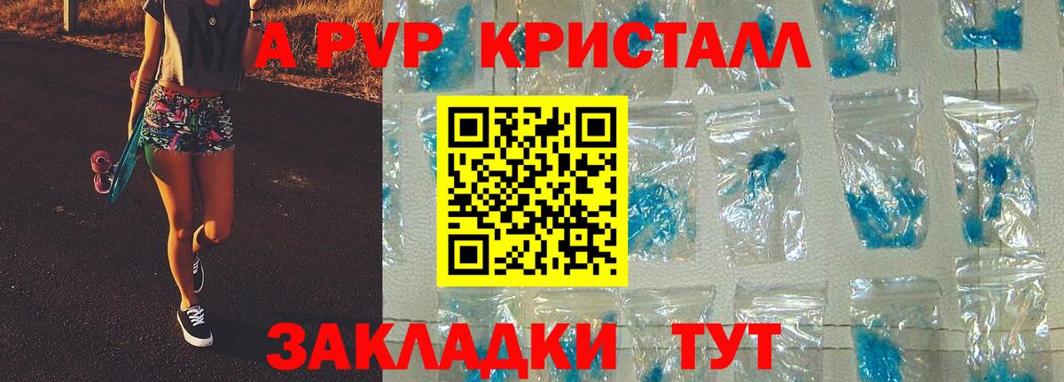 Владикавказ  Alfa_PVP крисы CK  Alfa_PVP мука  Вход с VPN  Alfa_PVP Crystall 