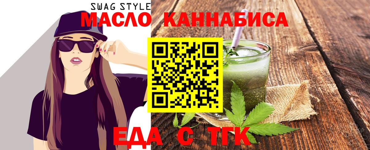 Cannafood марихуана  Вход с VPN  Владикавказ 
