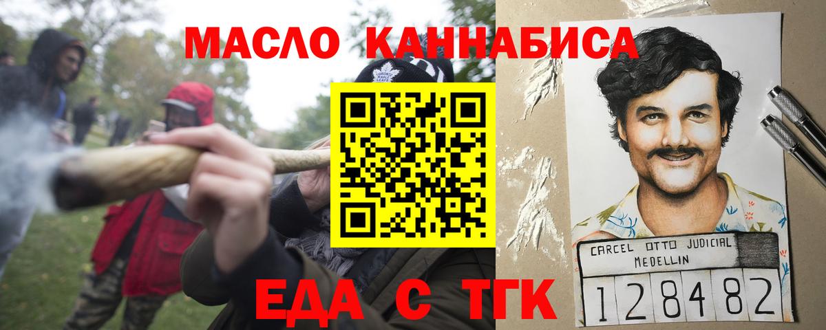 Cannafood марихуана Владикавказ