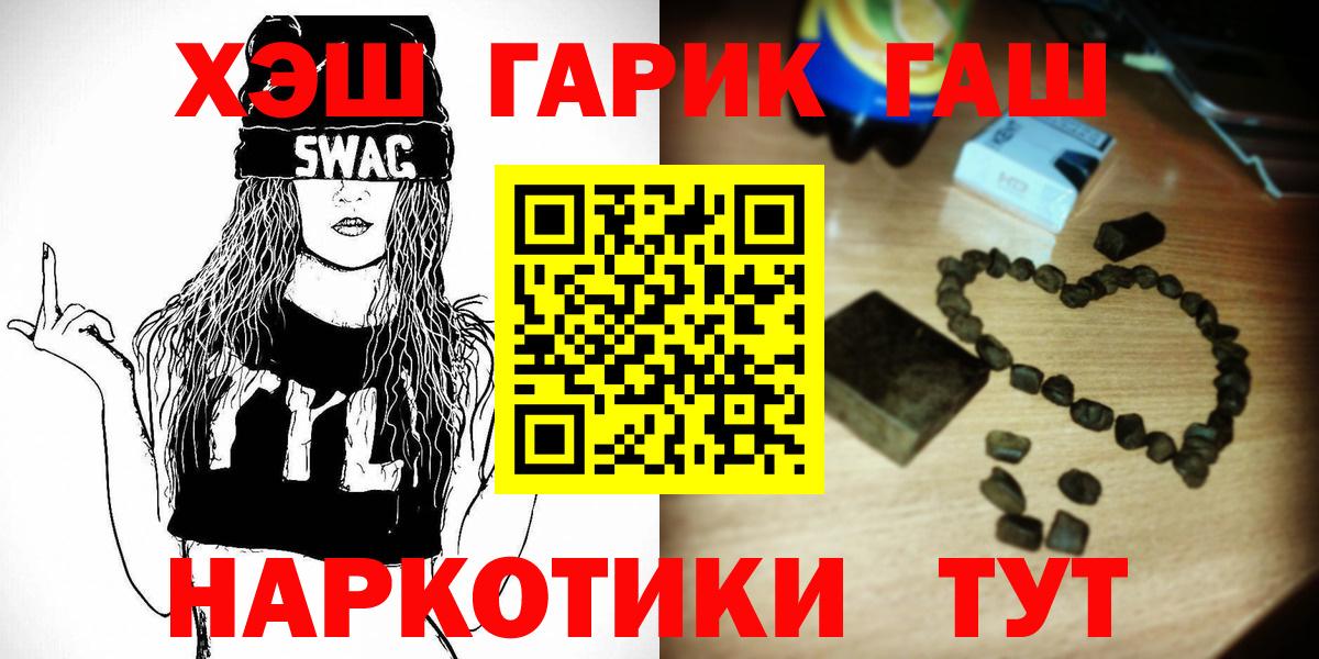 ГАШ хэш  Вход с VPN  Гашиш  ГАШИШ гашик  Владикавказ 
