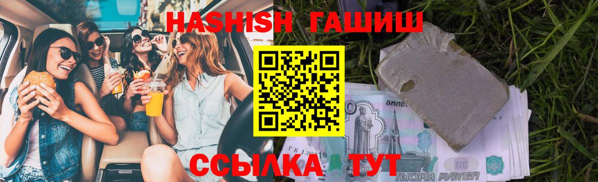 ГАШ ice o lator Владикавказ