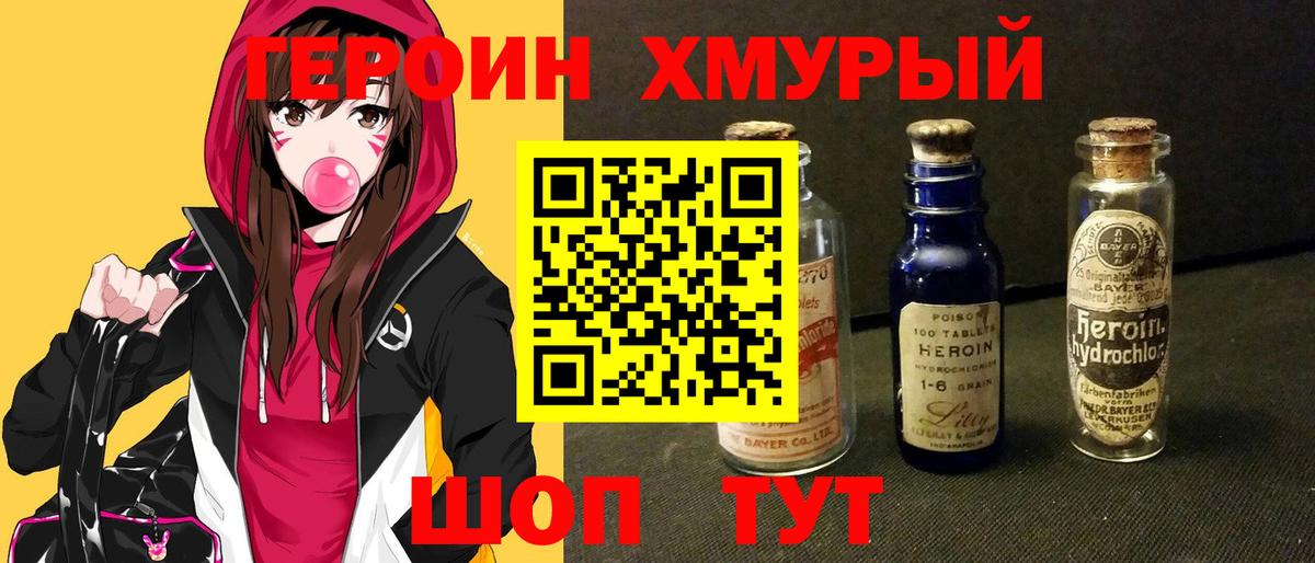 Героин Афган Владикавказ