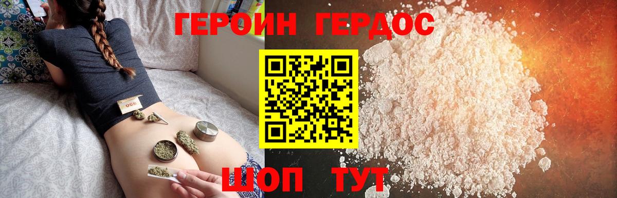 Владикавказ  ГЕРОИН хмурый  ГЕРОИН  Вход с VPN 