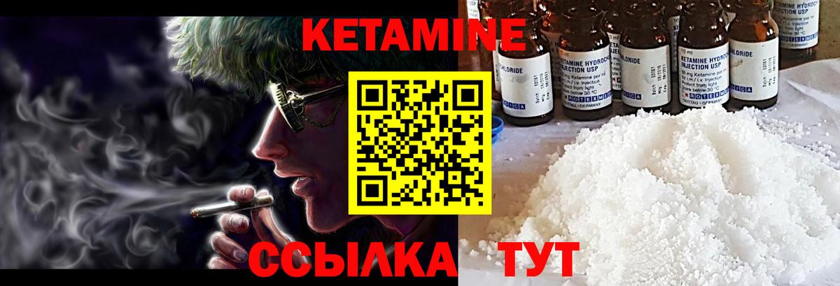 Владикавказ  Кетамин ketamine  КЕТАМИН ketamine  Вход с VPN 