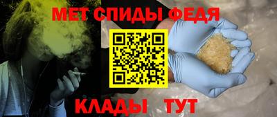 мефедрон Моздок