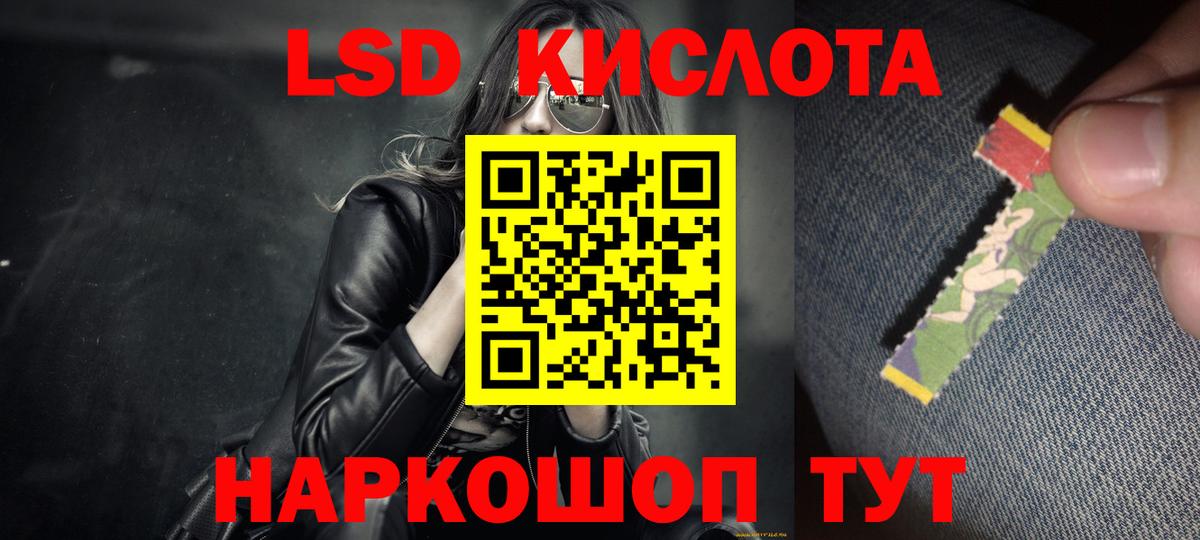 ЛСД экстази  LSD-25 экстази кислота  Владикавказ  Вход с VPN  LSD-25 экстази ecstasy 