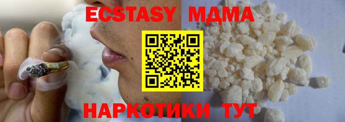 МДМА  MDMA молли  MDMA молли  Вход с VPN  Владикавказ 