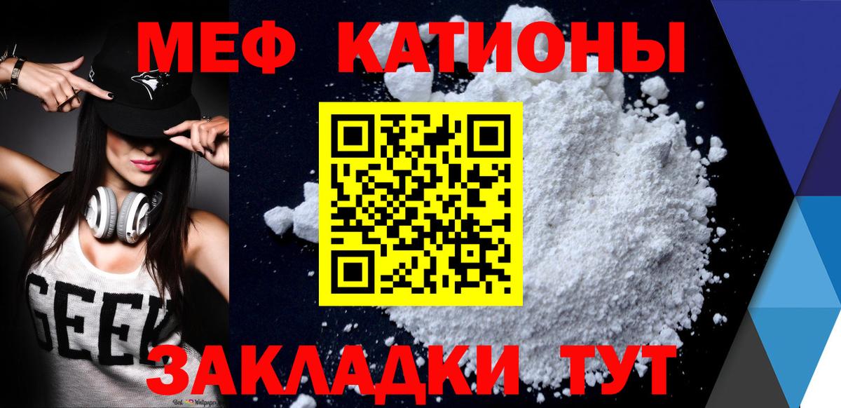 Меф мука Владикавказ