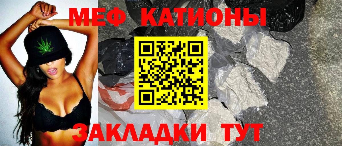 Меф  МЕФ мяу мяу  Вход с VPN  Меф кристаллы  Владикавказ 