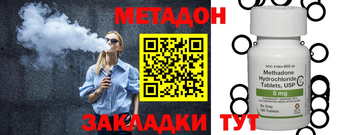 МЕТАДОН мёд  МЕТАДОН VHQ  Вход с VPN  Владикавказ 