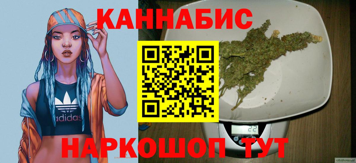 Каннабис семена Владикавказ